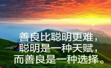 关于善与恶的心得体会作文模板7篇