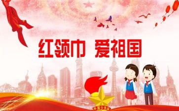2023年少先队活动总结模板6篇