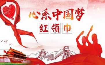 2023年少先队活动总结6篇