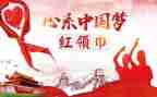 2023年少先队活动总结最新7篇