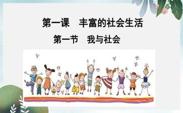 幼儿园小班社会课教案最新5篇