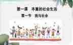 幼儿园小班社会课教案最新5篇