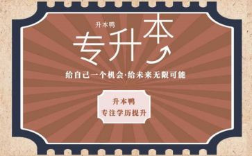 医学专升本毕业自我鉴定范文6篇