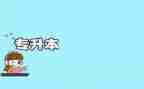 专升本毕业生自我鉴定模板6篇