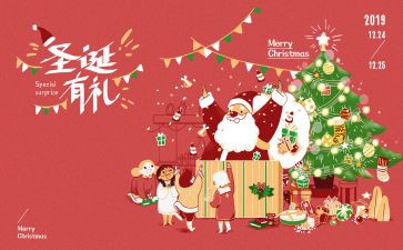圣诞心得体会5篇