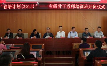 省培心得体会名字8篇