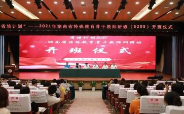 省培体育心得体会参考8篇
