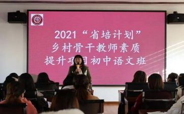 省培教师网络研修心得体会8篇