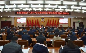 省全会精神心得体会8篇