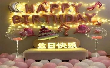 生日的活动方案最新6篇
