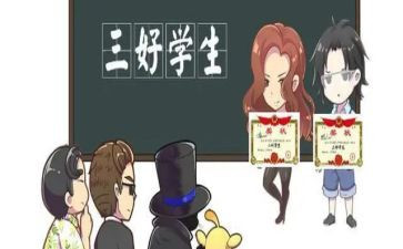 三好学生学生事迹材料推荐8篇