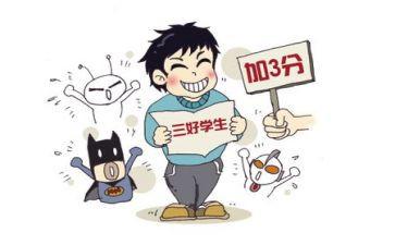 市三好学生个人事迹材料6篇