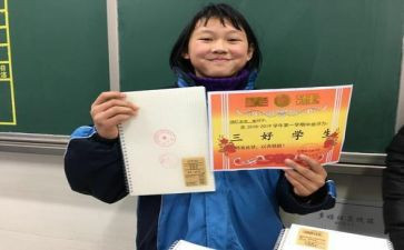 市三好学生主要事迹材料5篇