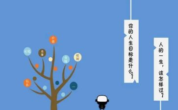 职业生涯规划课心得体会6篇