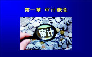 审计工作总结个人范文7篇