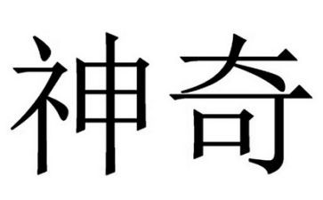 小班神奇的画教案7篇