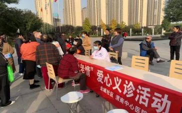 社区体会心得体会参考6篇