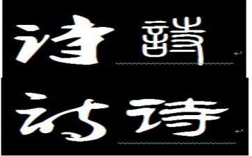 幼儿园诗歌的教案通用6篇