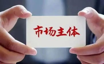 闯市场心得体会参考8篇