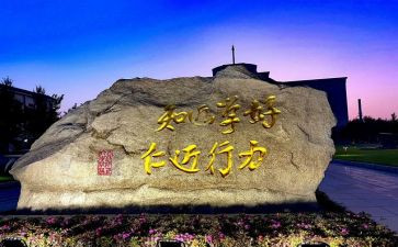 东北师大培训心得体会7篇