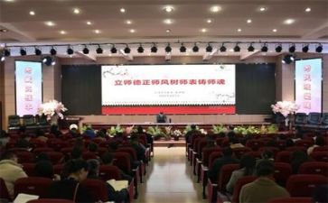 2023年师德师风培训心得7篇