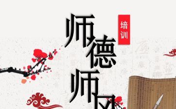 2023年师德师风个人总结7篇