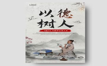 师德报告心得体会6篇