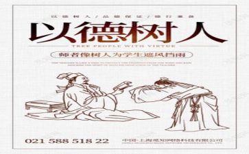 师风师德培训培训总结5篇