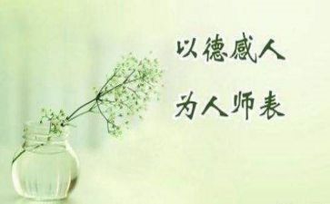 2022师德师风月总结6篇