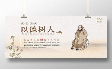 保育师德师风的心得优秀6篇