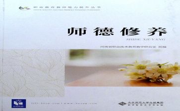 2022年度师德培训总结5篇