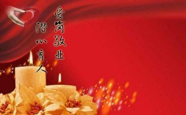师德师风2022总结心得7篇