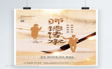 关于师德培训总结8篇