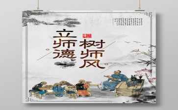 关于师德的个人总结5篇