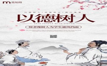 师德年总结个人总结6篇