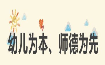 师德自我总结7篇