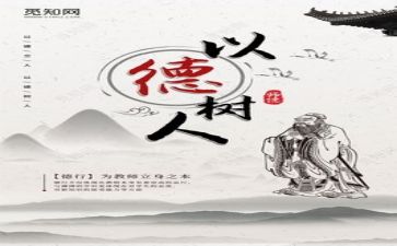 师德师风专题月活动总结8篇