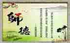 2023年师德工作总结7篇