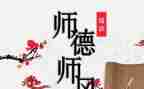 师德年度工作总结范文7篇