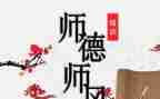学师德培训总结5篇