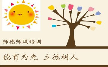 师德师风工作月工作总结模板5篇