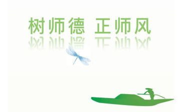 师德师风工作月工作总结优质7篇
