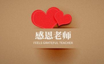 难忘师恩作文600字优质5篇