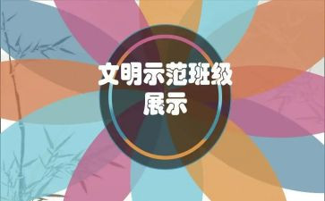 示范课观摩心得体会5篇