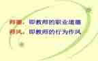 大学教师师德师风工作总结5篇