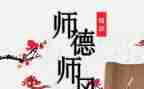 师德师风的考核自我总结7篇