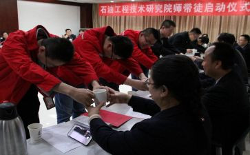 师傅的心得体会通用7篇