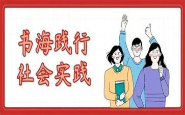 学生社区实践总结5篇