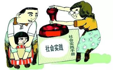 社会活动实践个人总结8篇