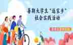 综合实践课心得体会通用6篇